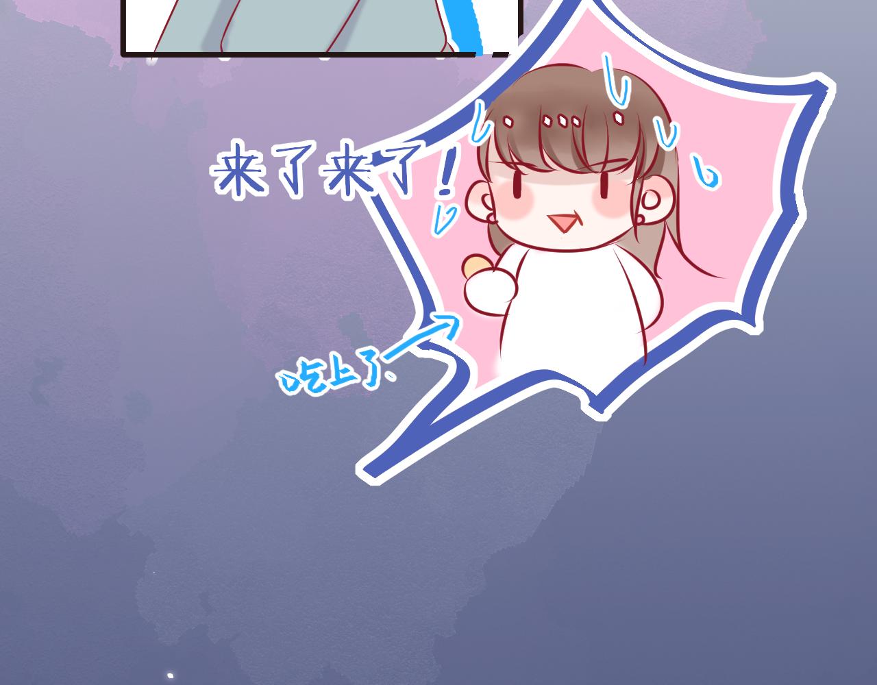 《你是否会想起我》第7话 与你相遇的概率 第36页