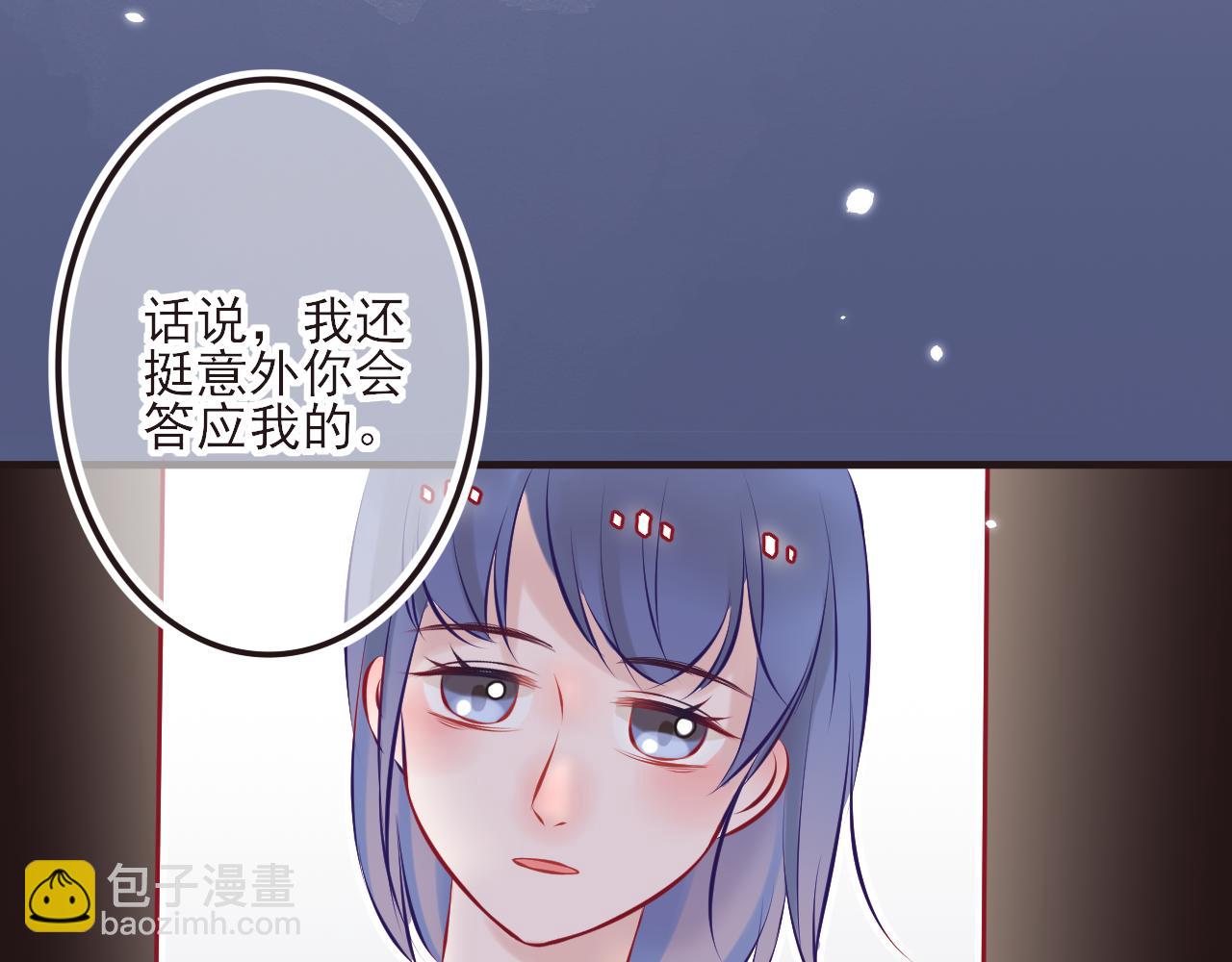 《你是否会想起我》第7话 与你相遇的概率 第37页