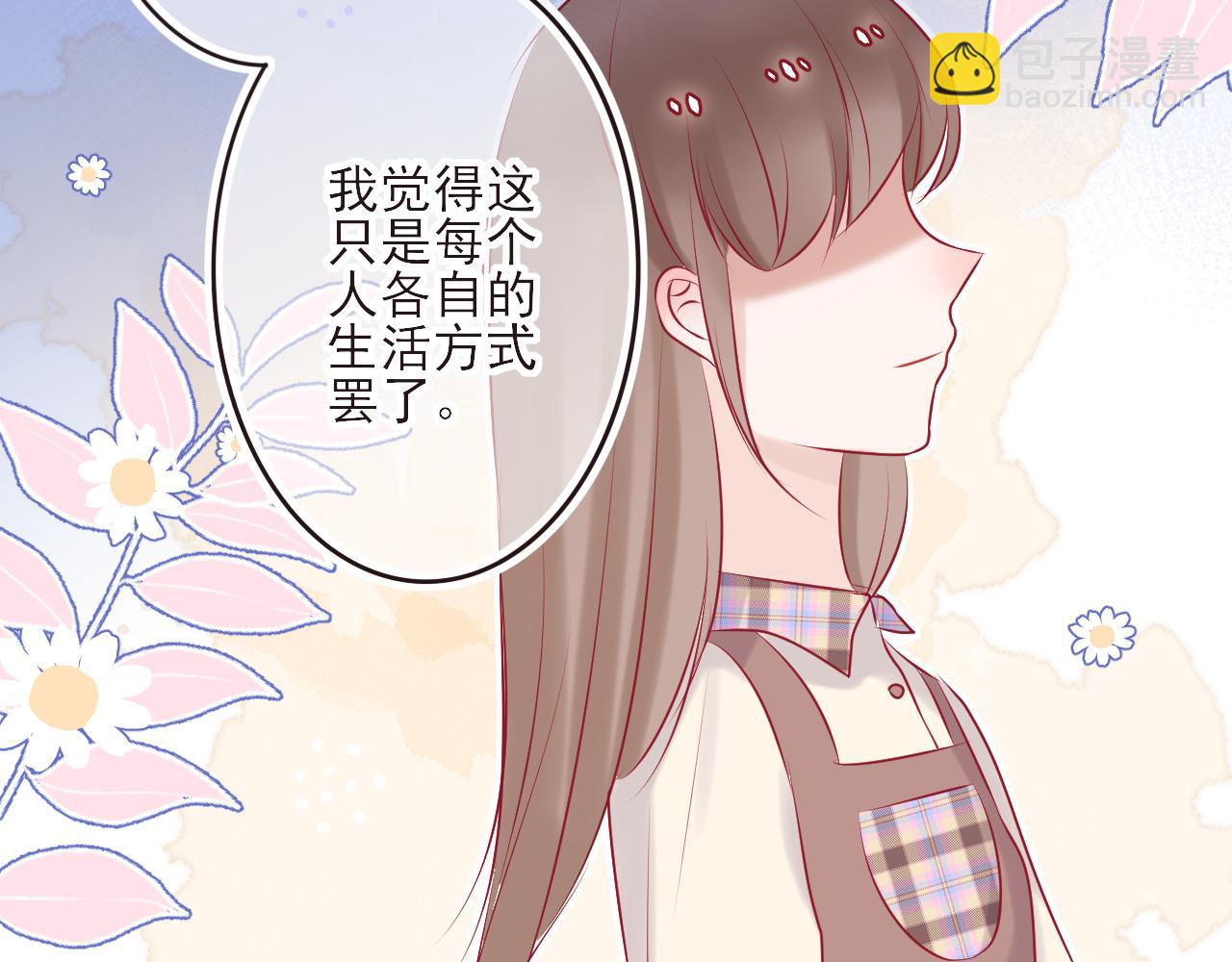 《你是否会想起我》第7话 与你相遇的概率 第45页