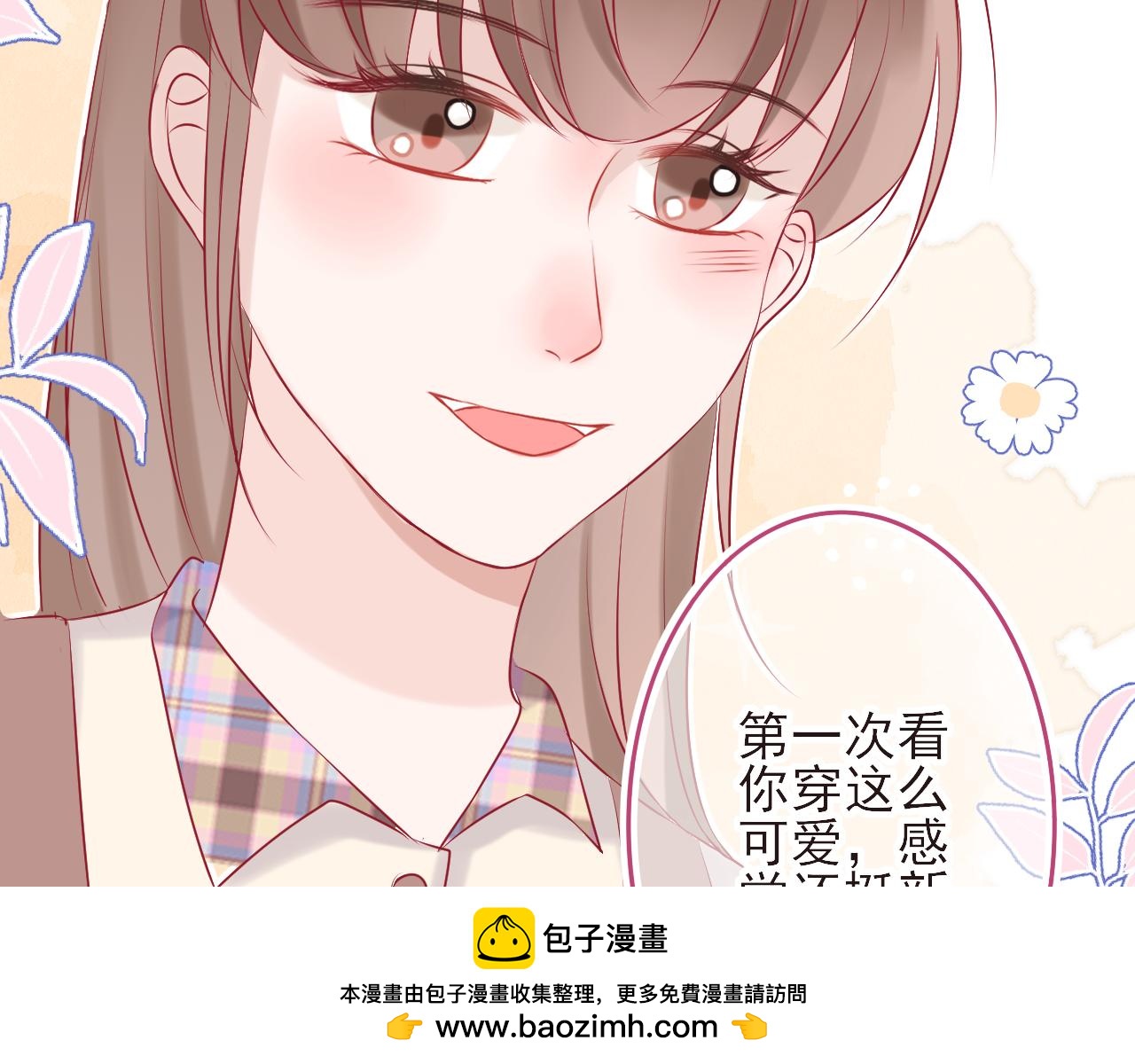 《你是否会想起我》第7话 与你相遇的概率 第50页