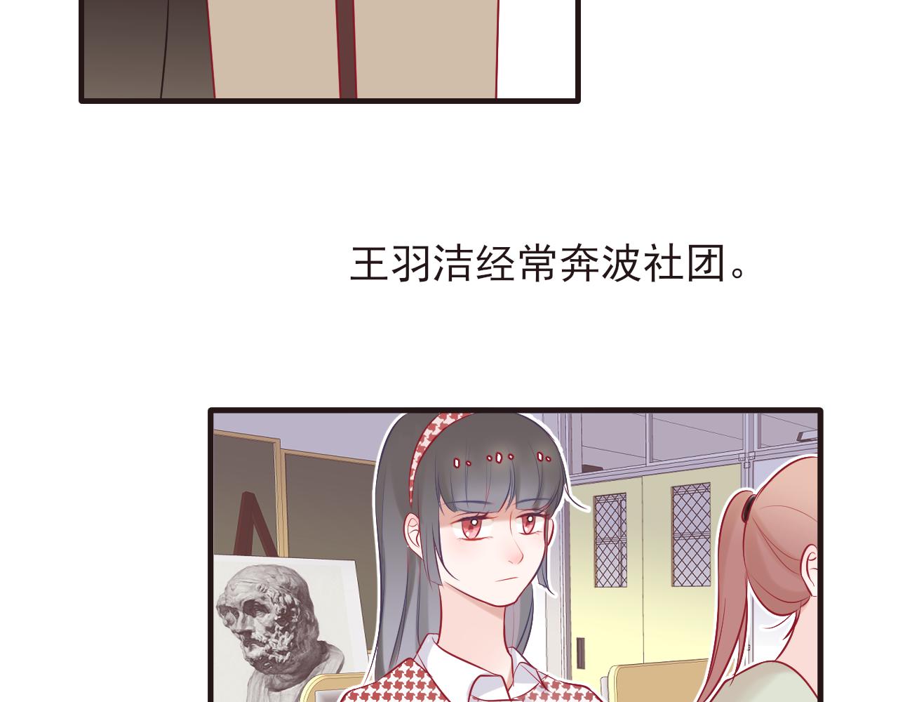 《你是否会想起我》第7话 与你相遇的概率 第8页