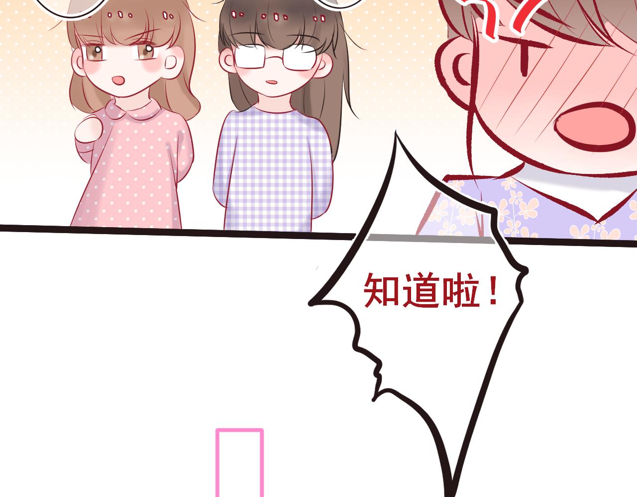 《你是否会想起我》第6话 厚脸皮的他 第30页