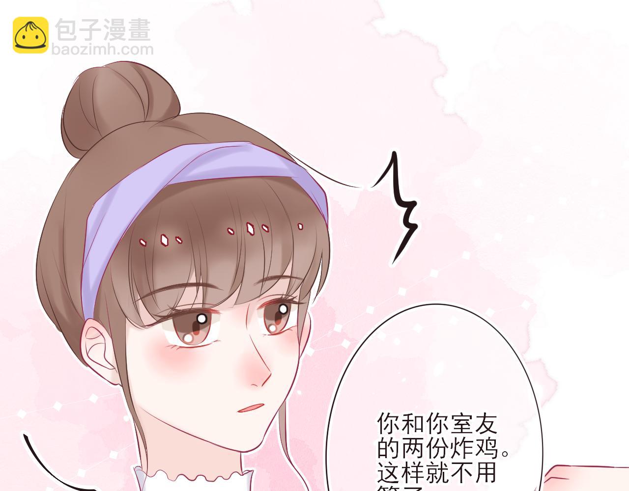 《你是否会想起我》第6话 厚脸皮的他 第35页
