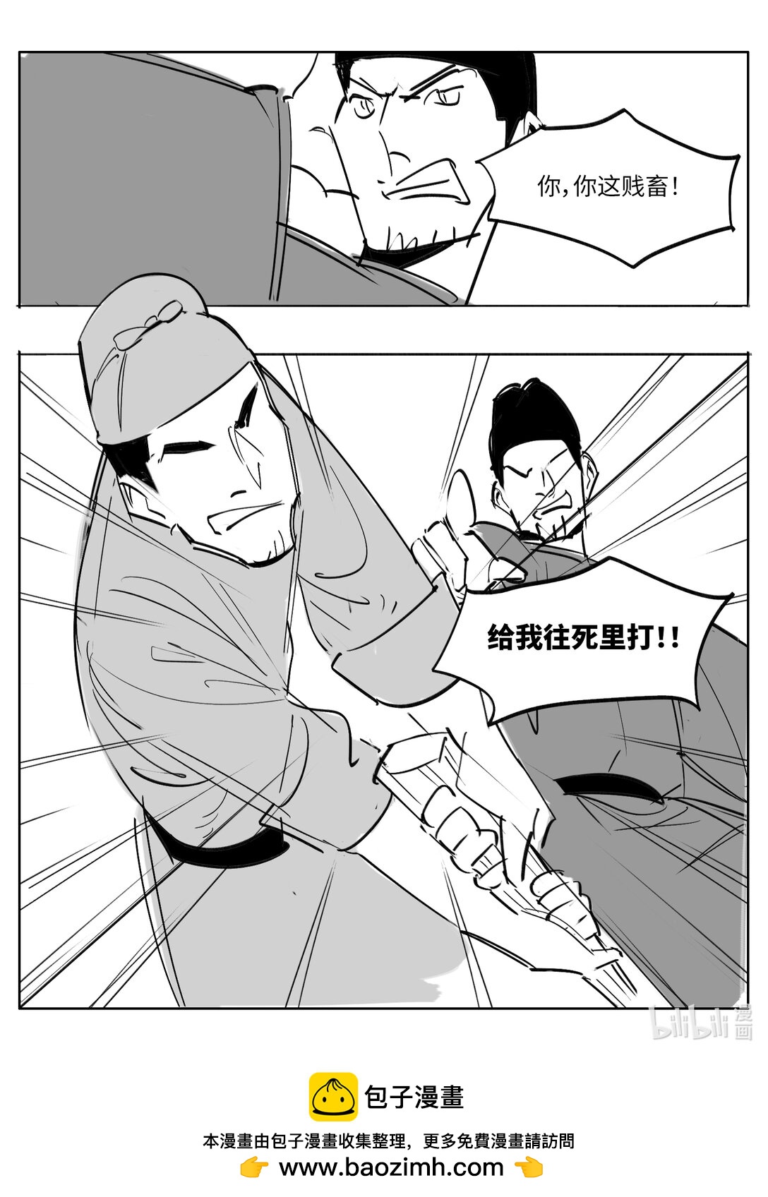 《大唐寻妖录》02 无头尸 第11页