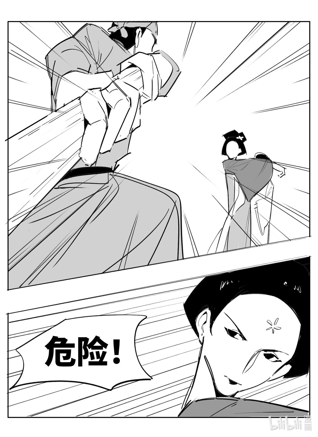 《大唐寻妖录》03 路见不平 第1页
