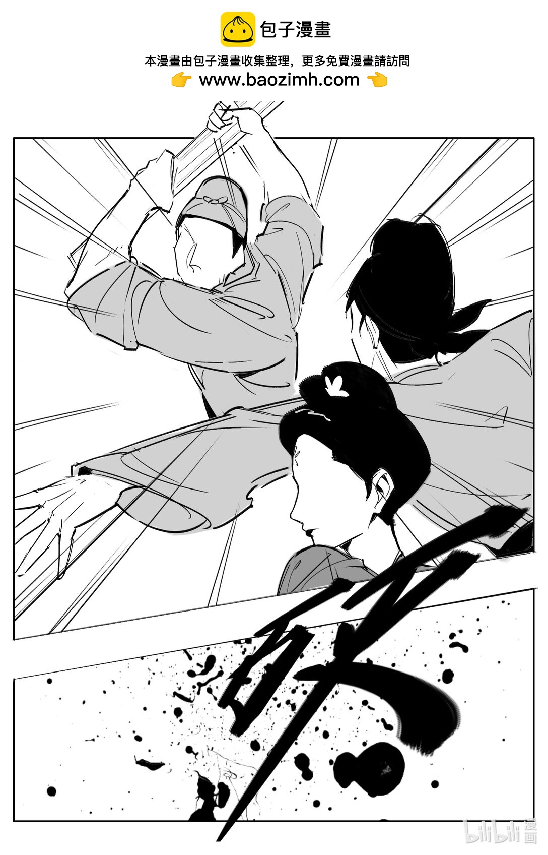 《大唐寻妖录》03 路见不平 第2页
