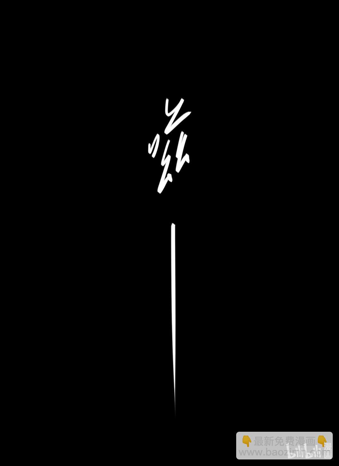 《大唐寻妖录》01 山中遇险 第3页