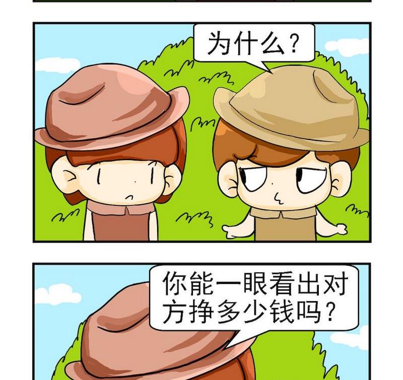 《要么》2 一见钟情 第2页