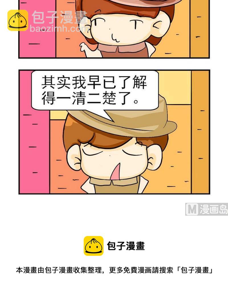 《要么》3 一清二楚 第3页
