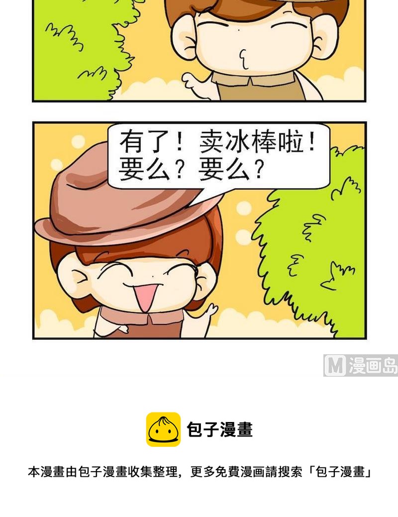 《要么》1 要么 第3页