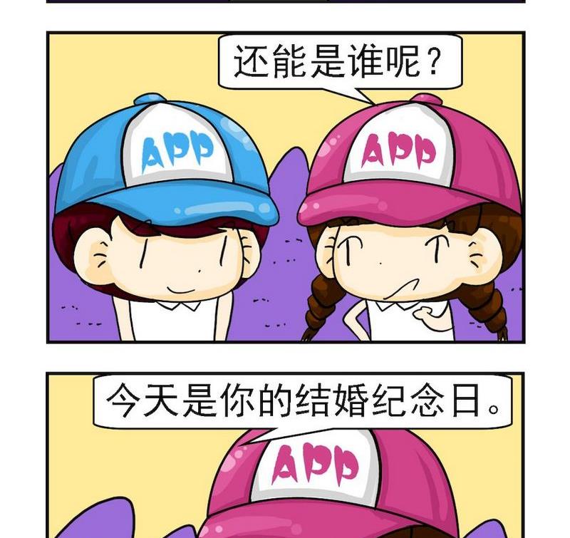 《要么》4 一束花 第2页