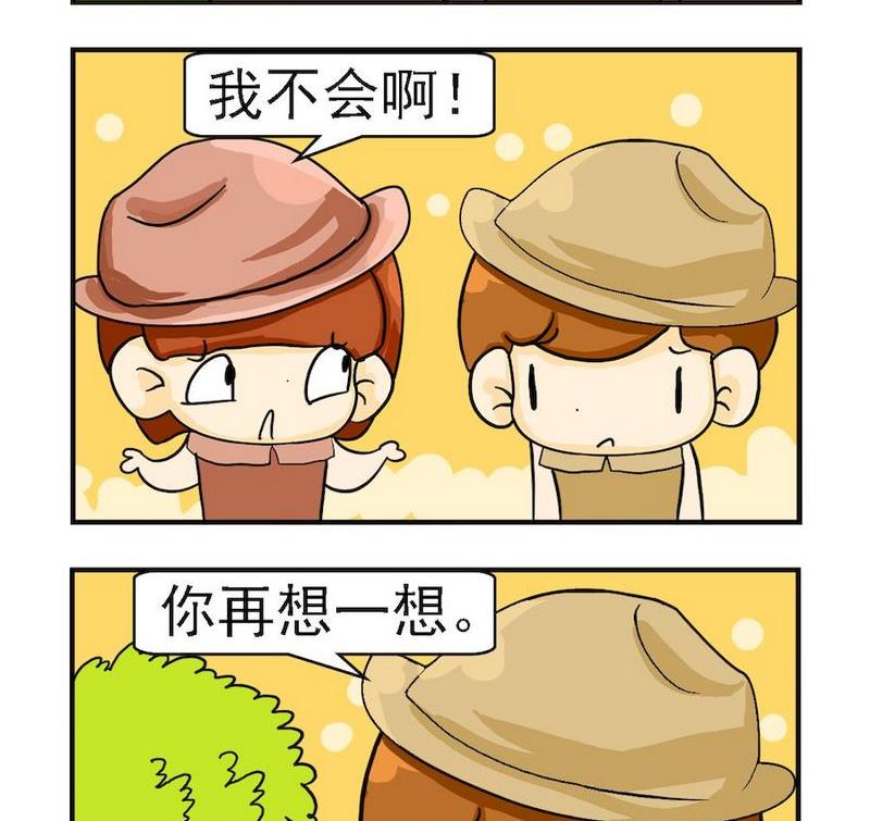 《要么》1 要么 第2页
