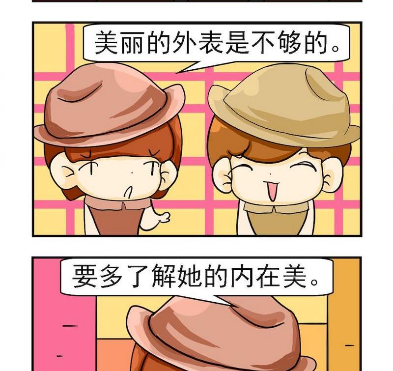 《要么》3 一清二楚 第2页