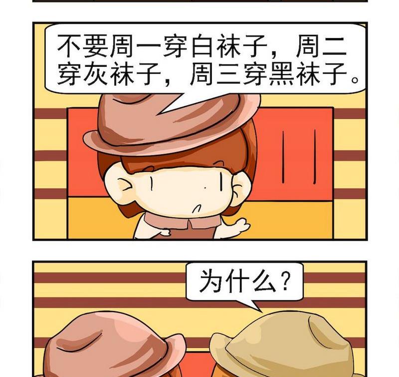 《要么》6 一直没换 第2页