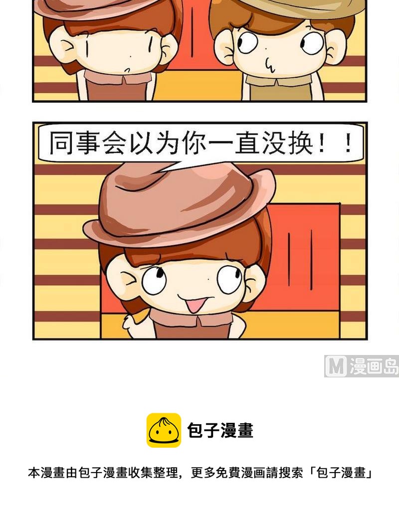 《要么》6 一直没换 第3页