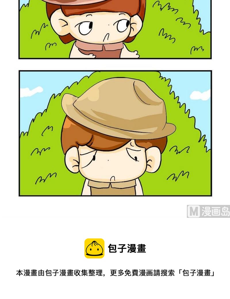 《要么》2 一见钟情 第3页