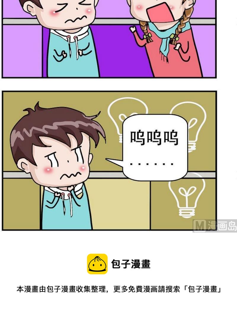 《要么》7 遗失照片 第3页