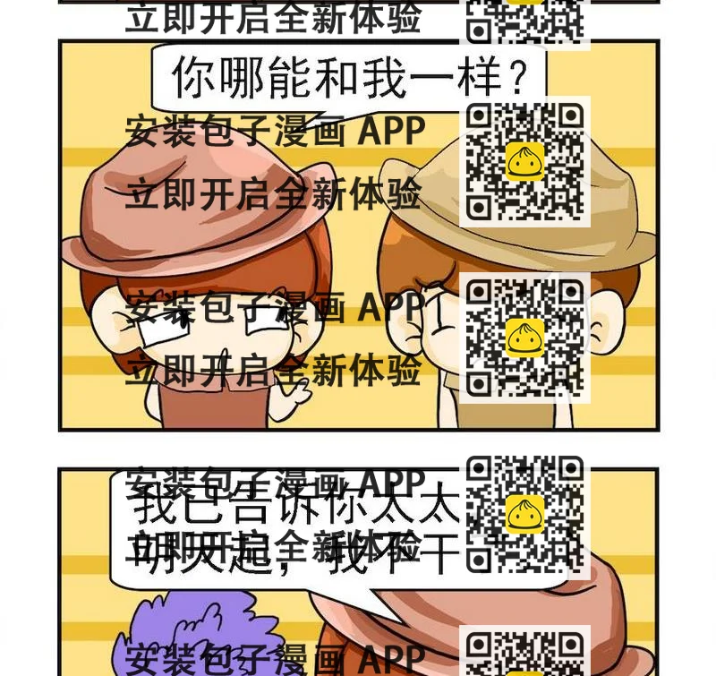 《要么》5 一样的命运 第2页