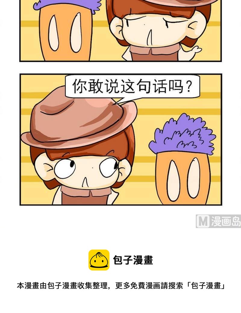 《要么》5 一样的命运 第3页