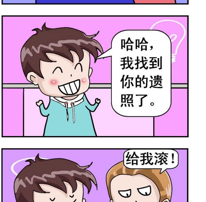 《要么》7 遗失照片 第2页