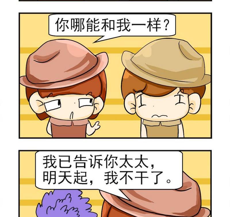 《要么》5 一样的命运 第2页