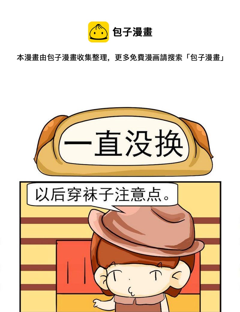 《要么》6 一直没换 第1页