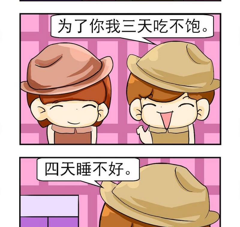 《要么》9 因为爱情 第2页