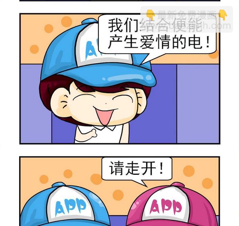 《要么》10 阴极与阳极 第2页