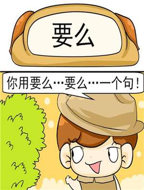 《要么》漫画封面图 - tl漫画