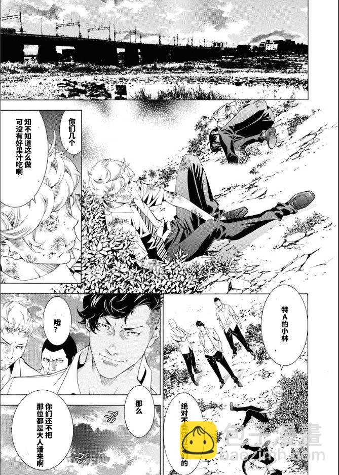 《真·一骑当千外传 勾玉列传》第02话 第3页