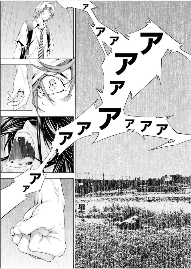 《真·一骑当千外传 勾玉列传》第02话 第19页
