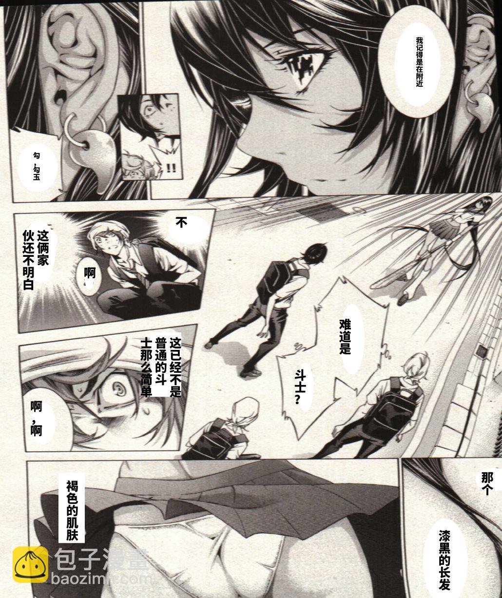 《真·一骑当千外传 勾玉列传》第01话 第13页