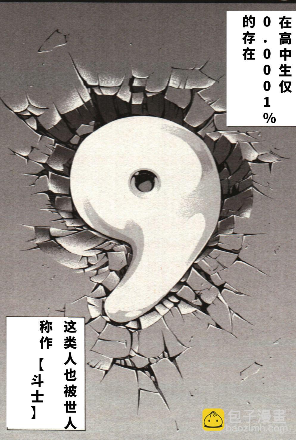 《真·一骑当千外传 勾玉列传》第01话 第3页