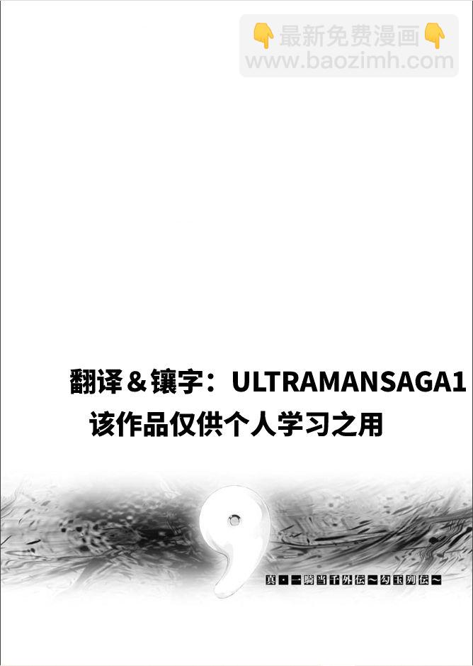 《真·一骑当千外传 勾玉列传》第05话 第3页