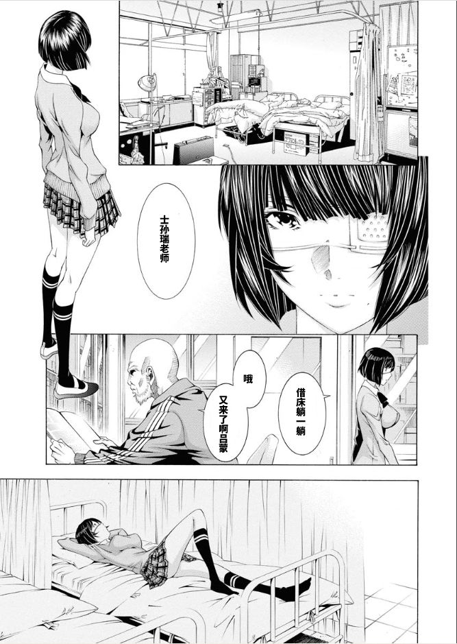 《真·一骑当千外传 勾玉列传》第06话 第3页