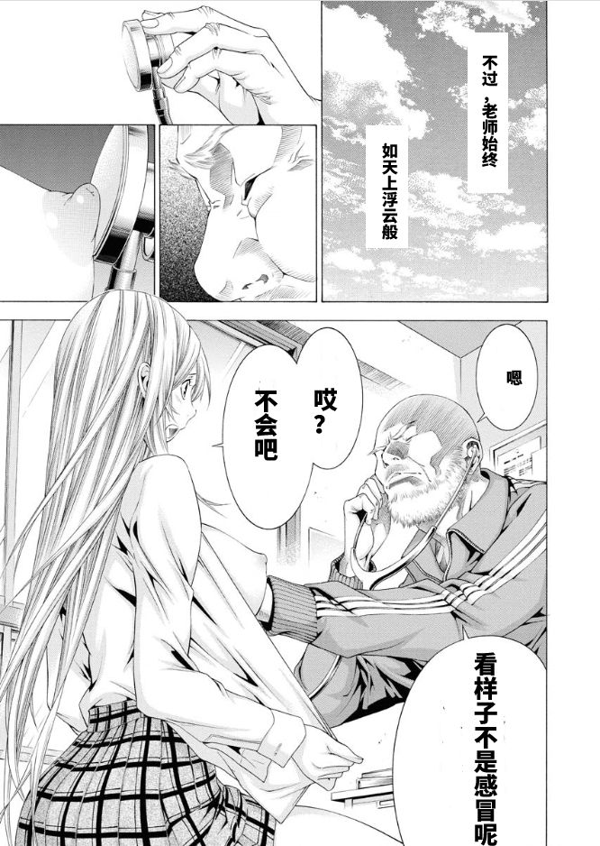《真·一骑当千外传 勾玉列传》第06话 第7页