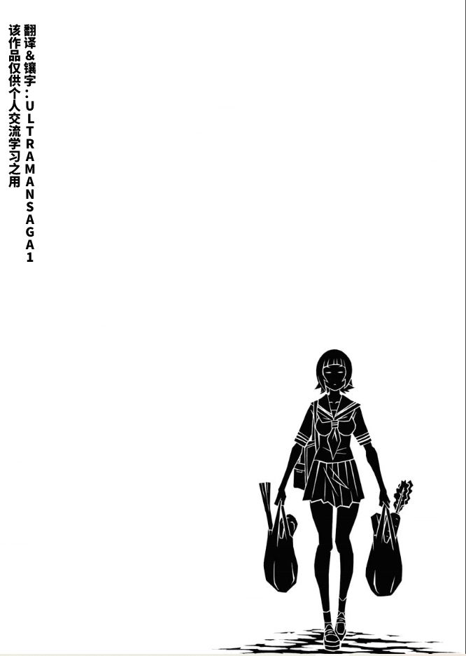 《真·一骑当千外传 勾玉列传》第12话 第8页