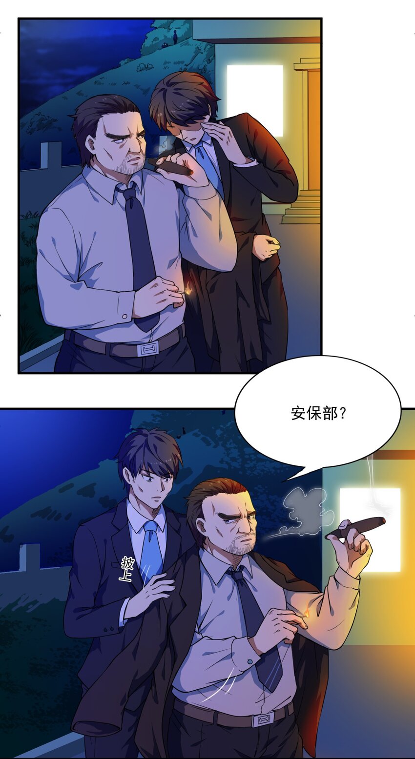 《炽烈风暴》第 3话 第4页