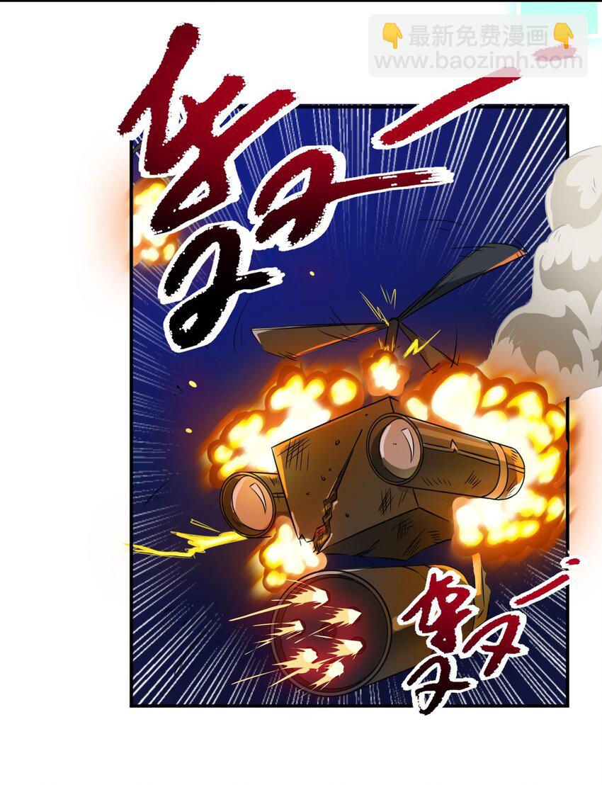 《炽烈风暴》第 4话 第17页