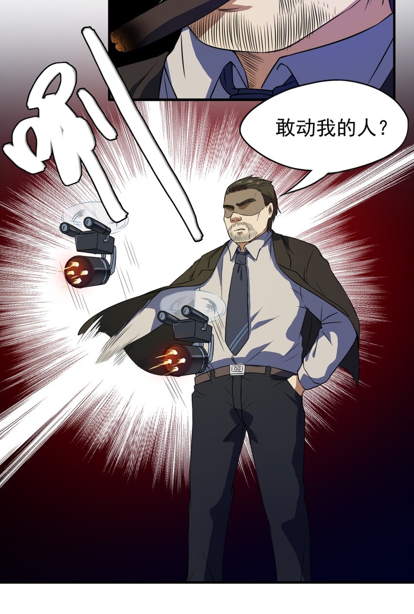 《炽烈风暴》第 4话 第9页