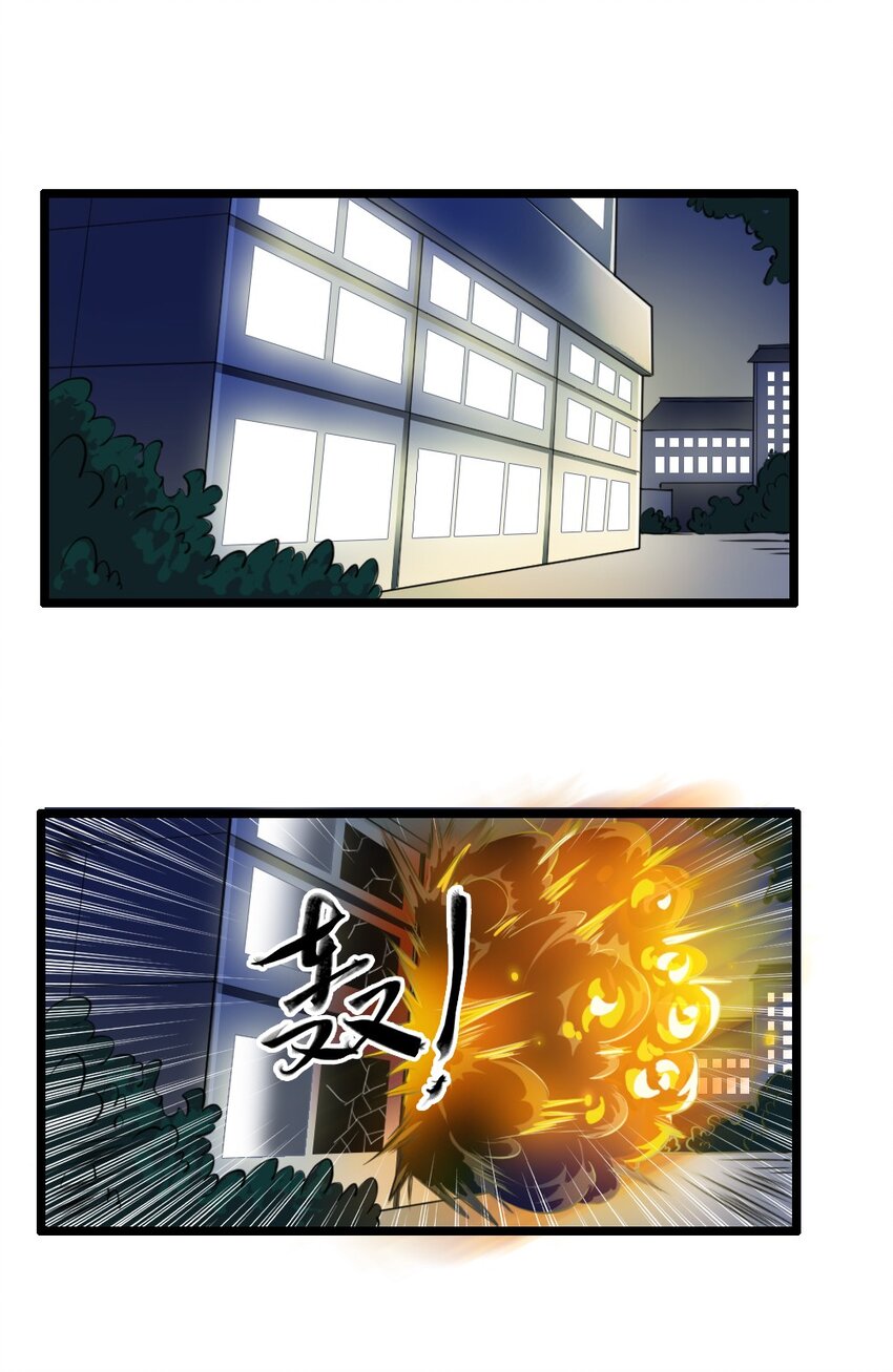 《炽烈风暴》第 1话 第17页