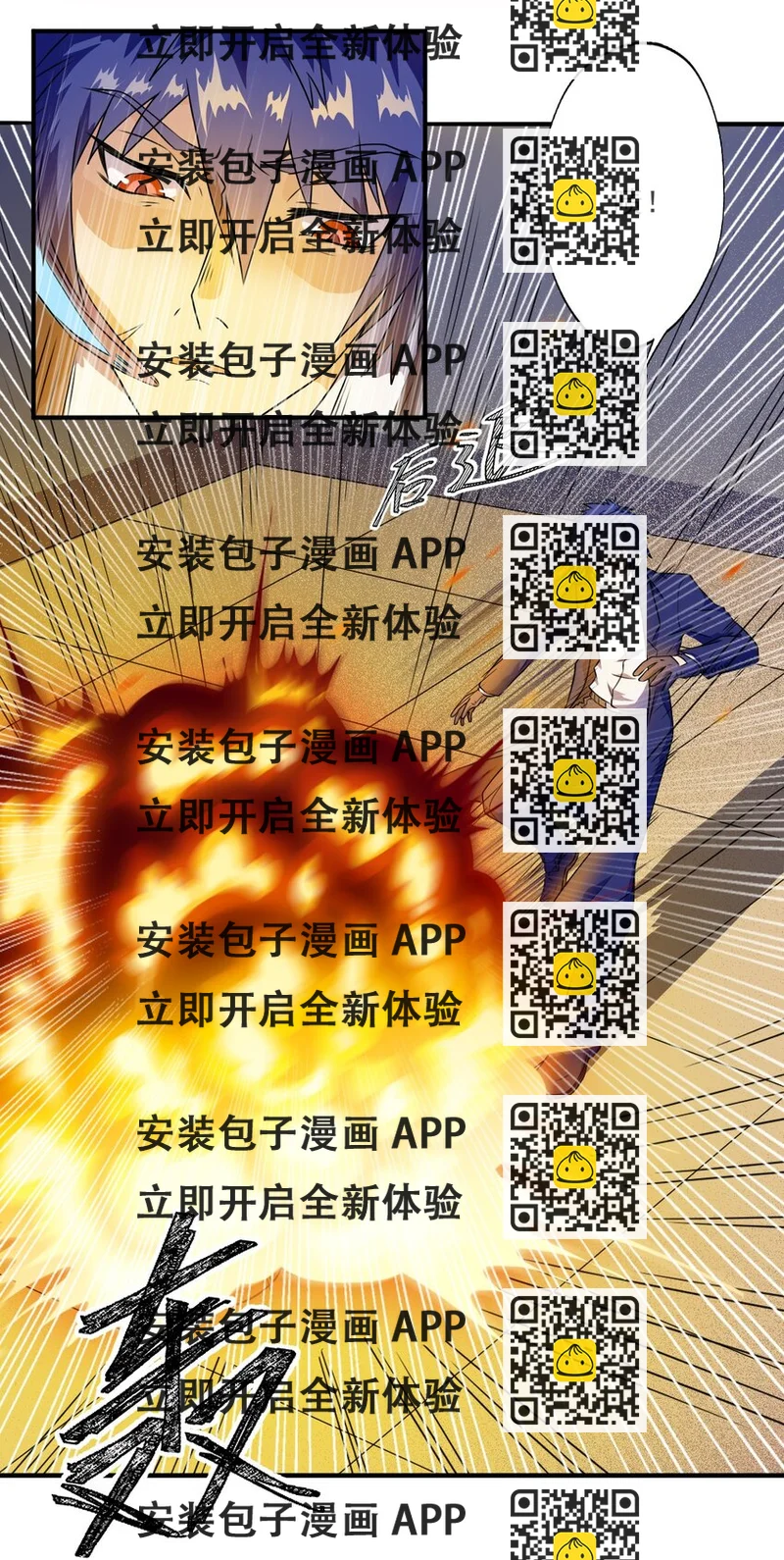 《炽烈风暴》第 8话 第2页