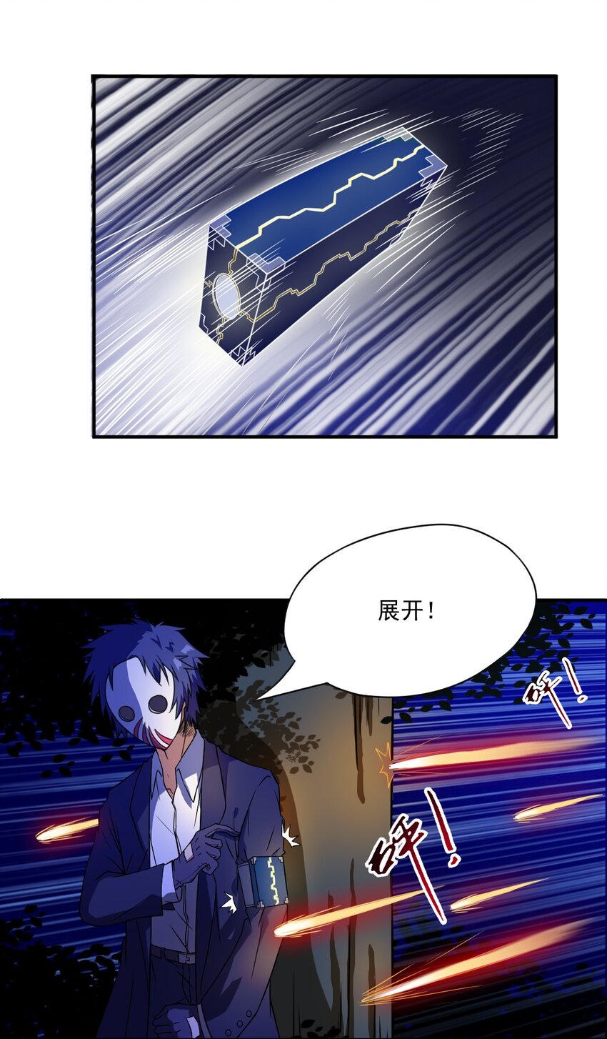 《炽烈风暴》第 4话 第12页