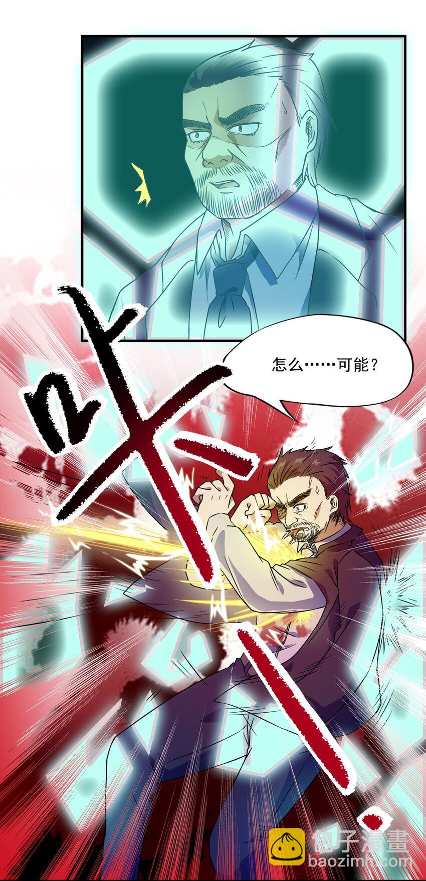 《炽烈风暴》第 4话 第16页