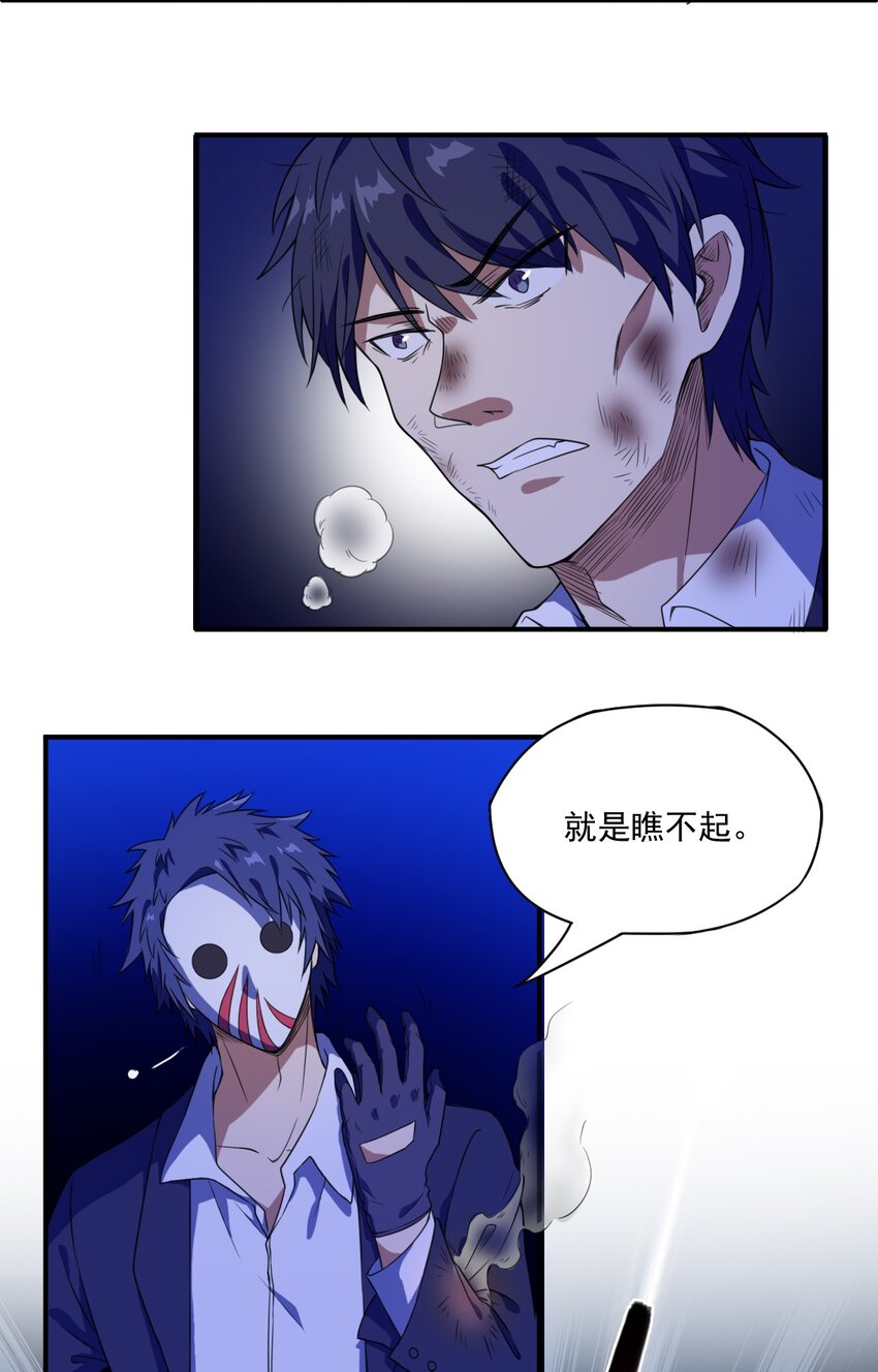 《炽烈风暴》第 4话 第3页