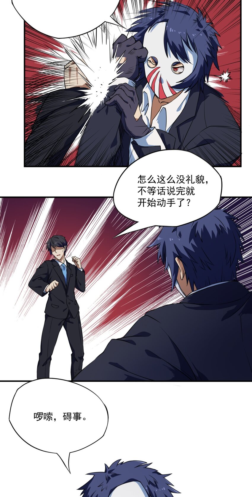 《炽烈风暴》第 3话 第15页