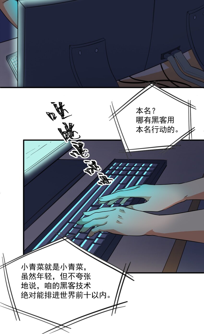 《炽烈风暴》第 6话 第10页