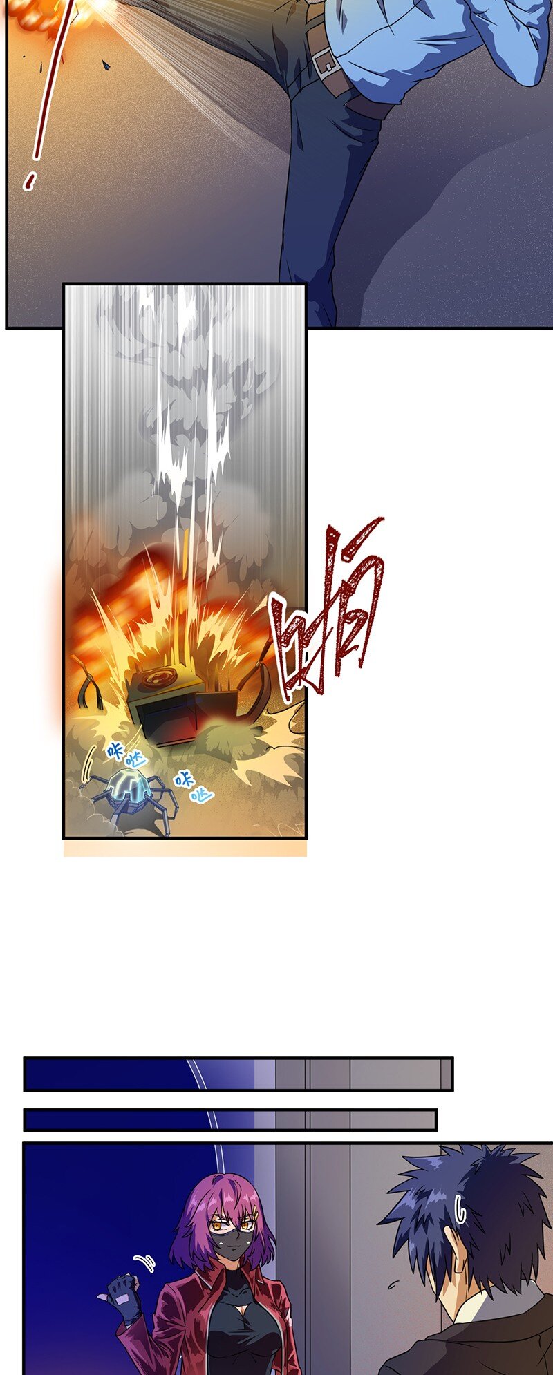 《炽烈风暴》第 9话 第8页