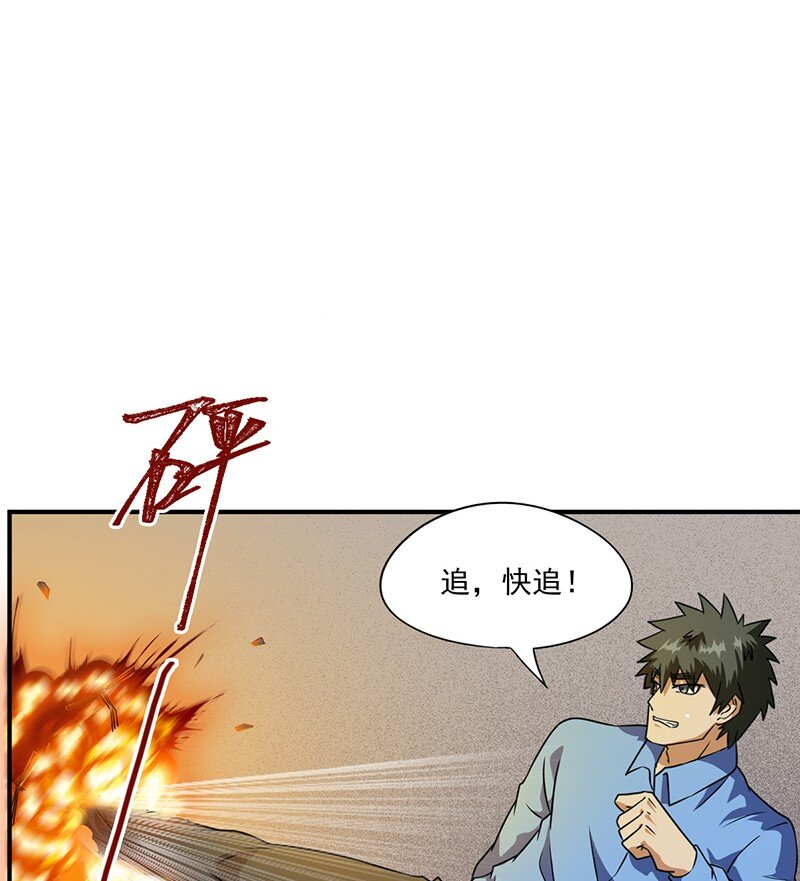 《炽烈风暴》第 9话 第7页