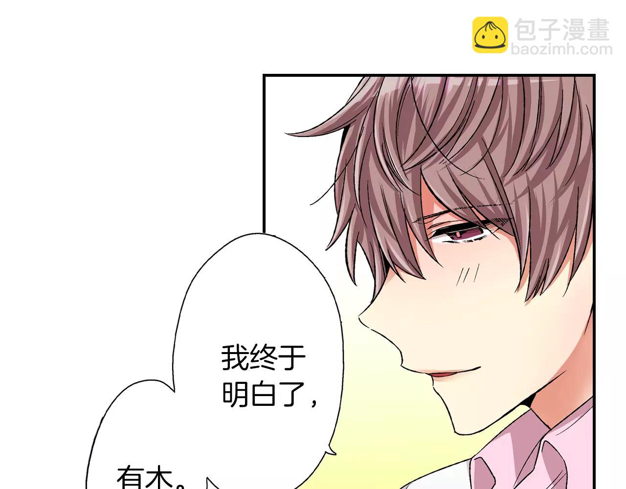《他和她的肋骨》第3话 标本 第10页